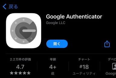 google-authenticator