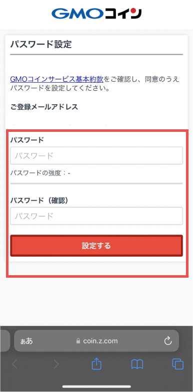 パスワード設定